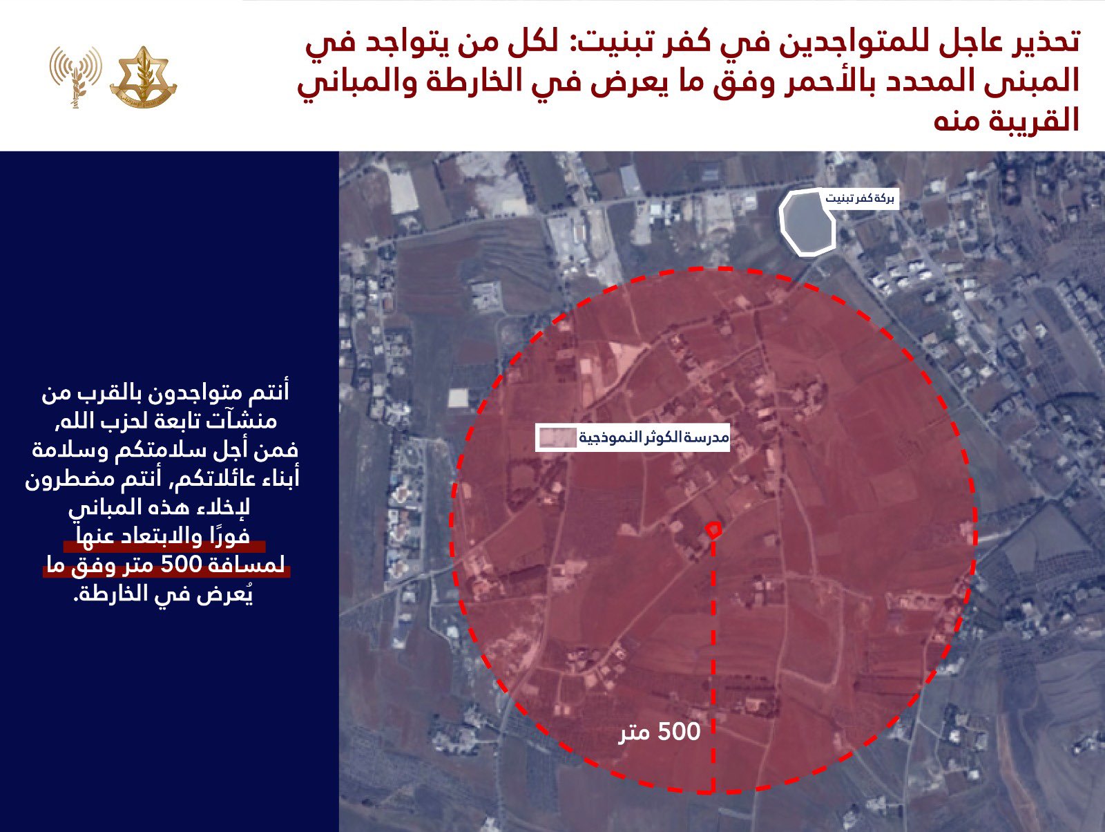 بالفيديو ـ حالة نزوح كثيفة من ميس الجبل وكفرتبنيت ودبين بعد الإنذار الإسرائيلي العاجل